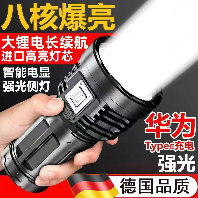 德国八核爆亮手电筒强光野外超亮户外夜行led远射灯功率充电流明