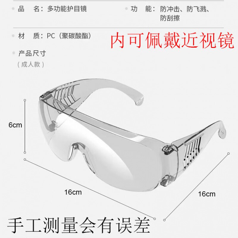 现货速发护目镜劳保防飞溅防护眼镜防风防尘防雾透气飞沫防沙打磨