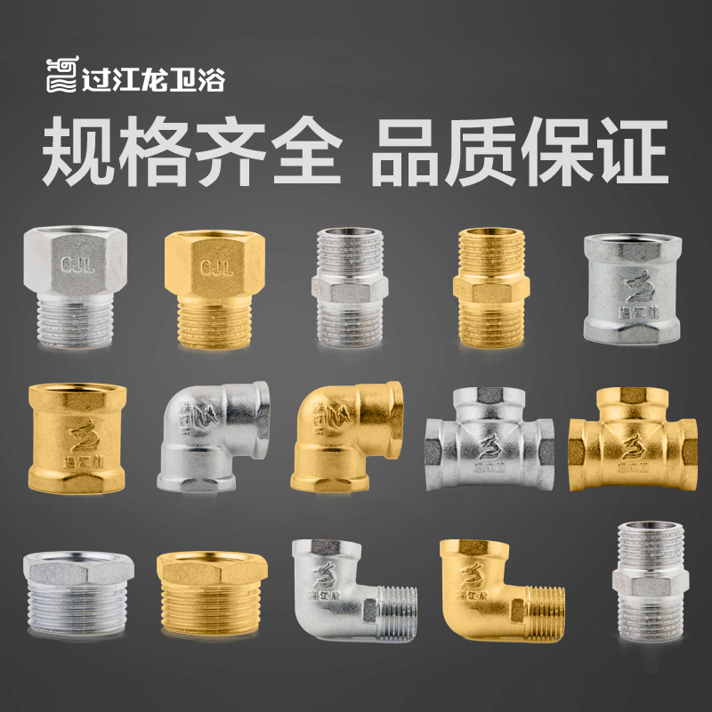 过江龙全铜管件双公螺丝弯管延长补芯配件接头多规格可选4分通用