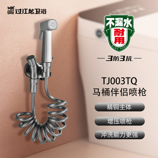 过江龙全铜马桶伴侣一进二出家用增压喷枪卫生间通用4分接口TJ003