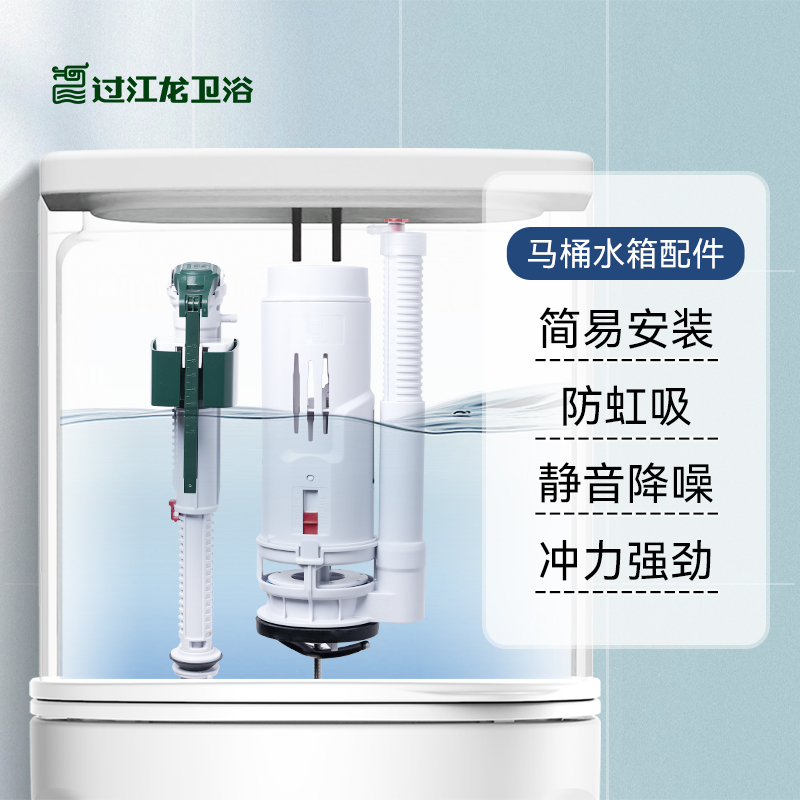 过江龙坐便器配件马桶水箱配件通用进水阀排水阀SJ001A