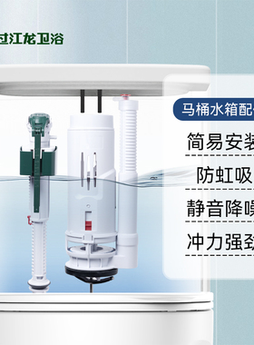过江龙坐便器配件马桶水箱配件通用进水阀排水阀SJ001A