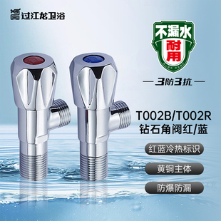 过江龙热水器角阀红蓝三角阀全铜冷热水马桶龙头4分止水阀家用