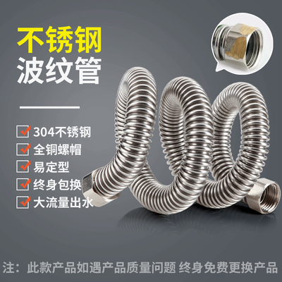 过江龙304不锈钢波纹管热水器软管冷热水角阀连接马桶进水管防爆