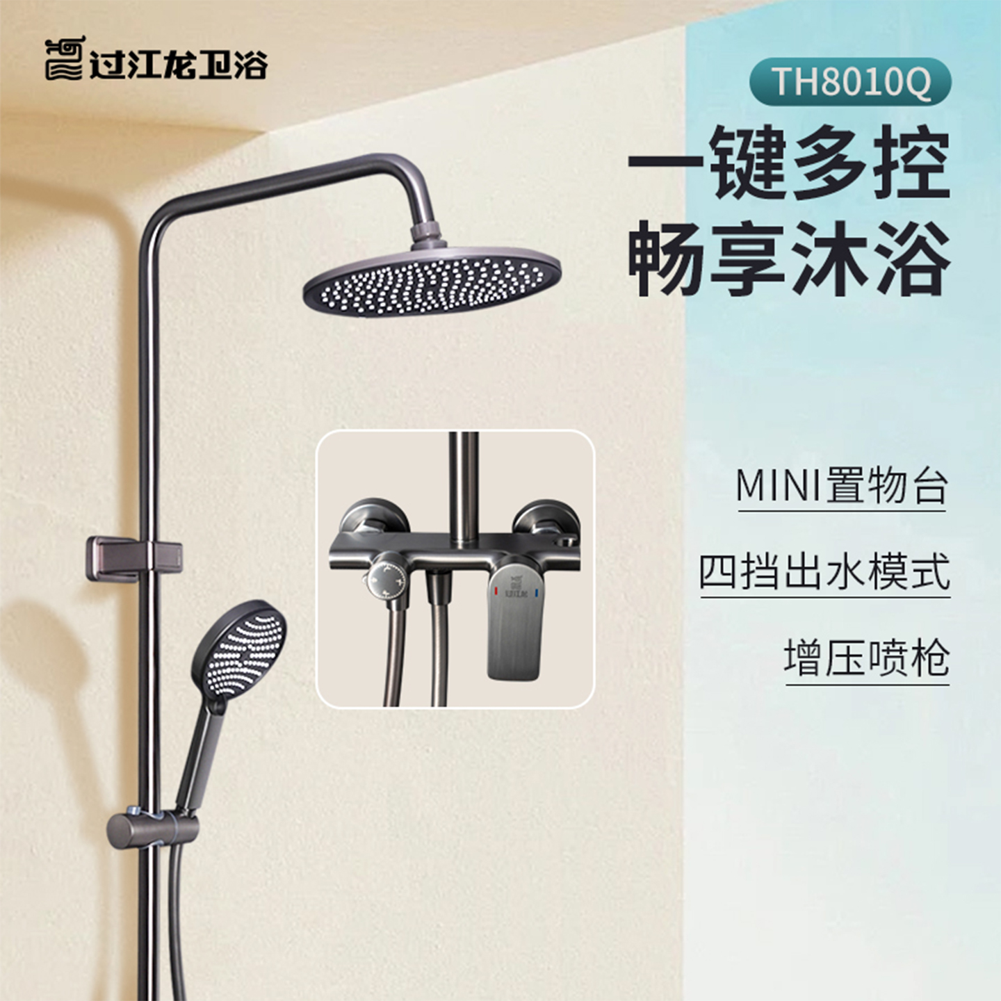 过江龙淋浴花洒套装家用全铜