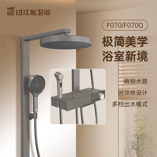 过江龙淋浴花洒套装 花洒F070 方管枪灰奶白家用淋浴置物按键壁挂式