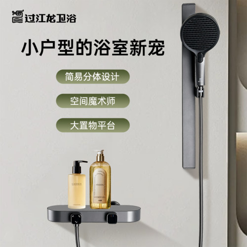 过江龙无顶喷淋浴花洒套装