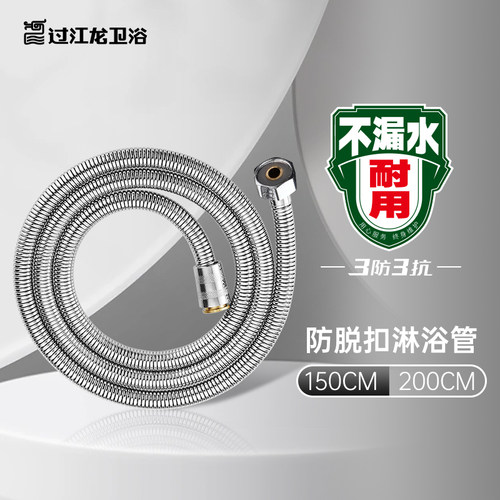 过江龙花洒软管防爆防脱扣淋浴管