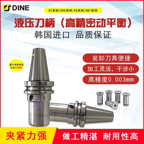 液压刀柄素材模板 液压刀柄图片下载 小麦优选