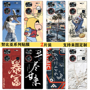 适用于努比亚Z70ultra手机贴膜定制50Spro后盖个性彩膜 红魔10pro 9磨砂8 7防指纹通用Z60u filp背贴保护膜