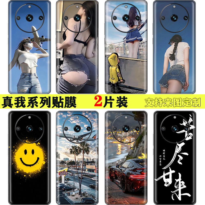彩膜贴纸真我GT6细磨砂