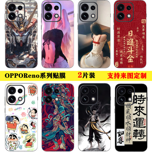 OPPOReno16手机彩膜贴纸定制