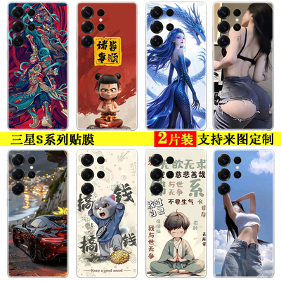 定制哪吒闹海手机彩膜全包贴纸