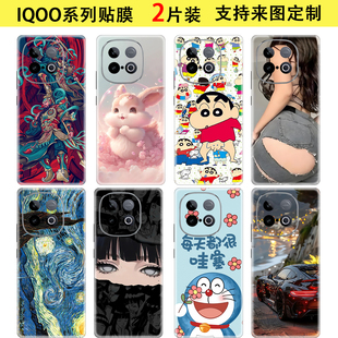 适用于IQOOZ10Turbo手机彩膜 定制Neo9Spro+背贴包边Z9X磨砂通用贴纸IQOO13/12pro改色后盖11S通用保护膜