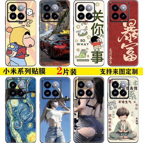 定制小米15细磨砂防指纹彩膜贴纸