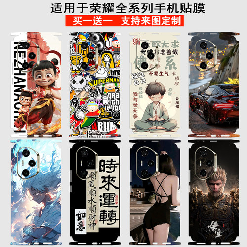 定制苹果16promax全包15哪吒背膜