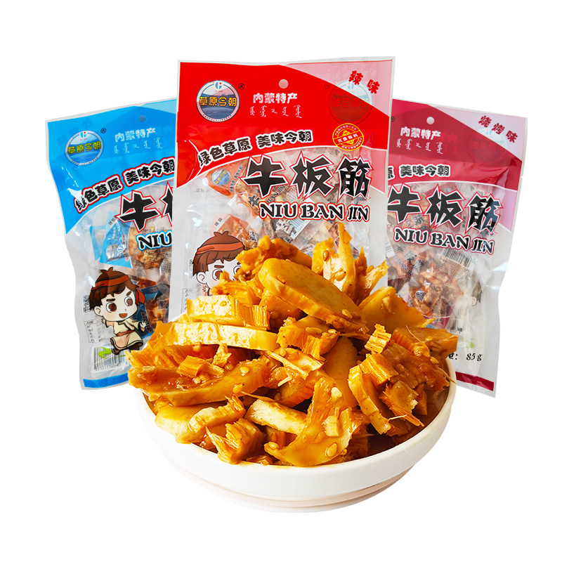 草原今朝 牛板筋香辣味孜然烧烤85gx3袋内蒙古特产 办公室零食