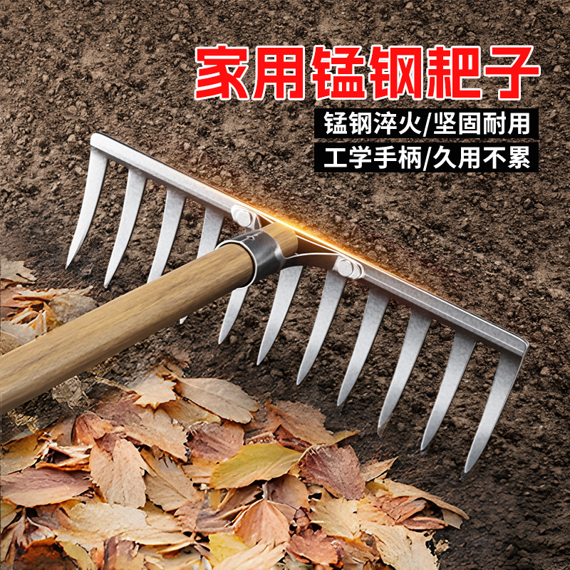 耙子九齿钉耙农具铁耙子农用工具翻土松土搂草多齿除草扒子平地耙
