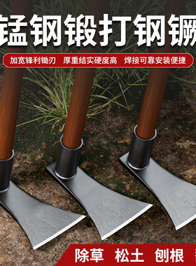 小锄头家用种菜农用锰钢锄草农具老式除草挖地专用工具刨草根神器