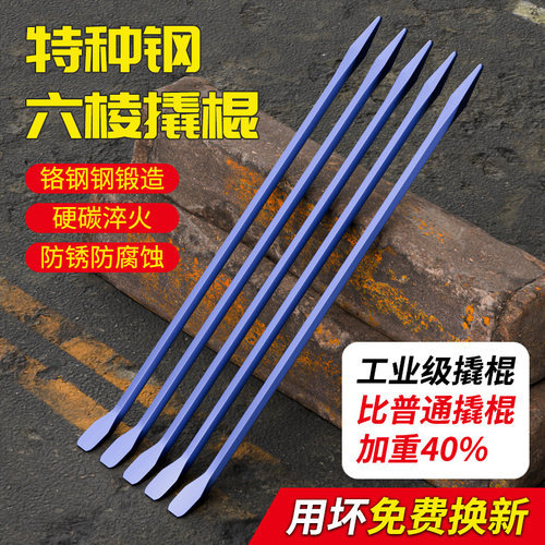 撬棍六棱钢钎木工翘棒扁铁工具