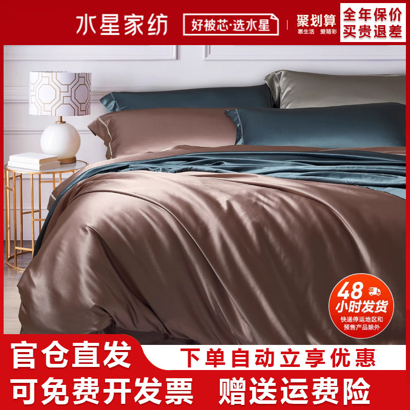 水星家纺真丝四件套纯色简约全桑蚕丝床单被套蓝灰咖色 丝香绸韵,床上用品,床品套件/四件套/多件套,淘宝优惠券,粉丝福利购,淘宝优惠卷