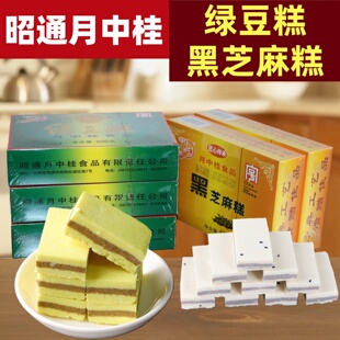 云南特产昭通月中桂绿豆糕500g传统休闲零食糕点黑芝麻糕小吃茶点