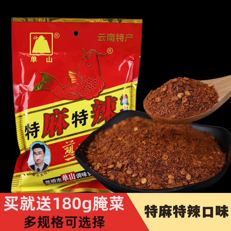 云南特产单山蘸水400g辣椒面粉特麻特辣干蘸料烧烤火锅油辣子调料