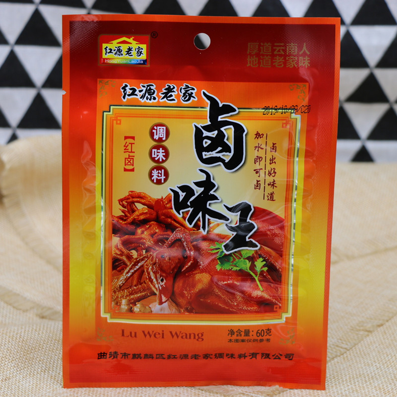 云南特产曲靖红源老家调味料卤味王60克x2袋 卤料卤肉鸡牛肉