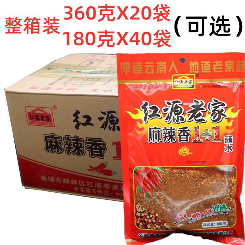 云南特产曲靖红源老家麻辣香1+1蘸水360克 特麻特辣烧烤辣椒