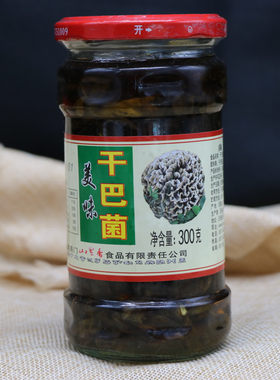 云南特产玉溪易门美味干巴菌