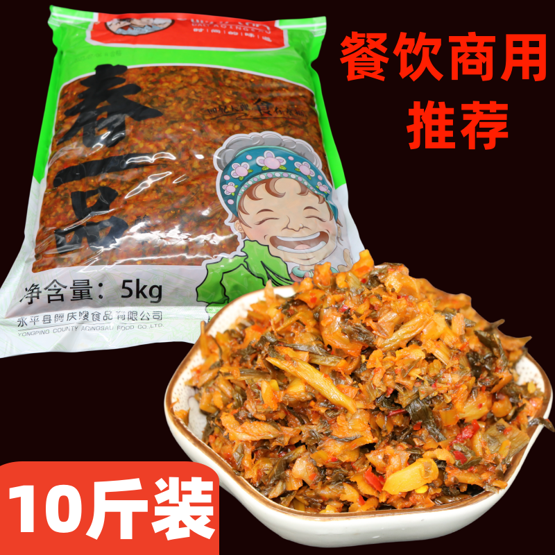 云南特产大理永平酸腌菜春一品阿庆嫂腌菜10斤装咸菜米线酸菜鱼料