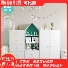 可比熊儿童简易衣柜组装实木卧室小衣柜组合书架收纳柜储物柜