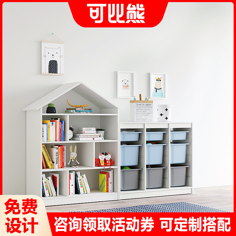 可比熊实木宝宝书架儿童玩具收纳柜置物架多功能幼儿园整理柜