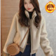 毛茸茸立领夹棉外套女2026新款 春季 轻奢风小个子保暖显瘦休闲上衣