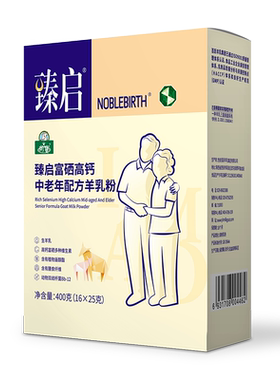 中老年骨胶原蛋白肽新国标羊奶粉