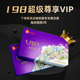 拍下198元 询客服享惊喜 御宝旗舰店超级尊享vip198年卡会员