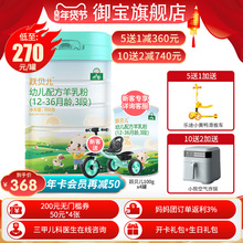3岁 买5送1同品 御宝跃贝儿幼儿配方羊乳粉百跃羊奶粉3段900g1