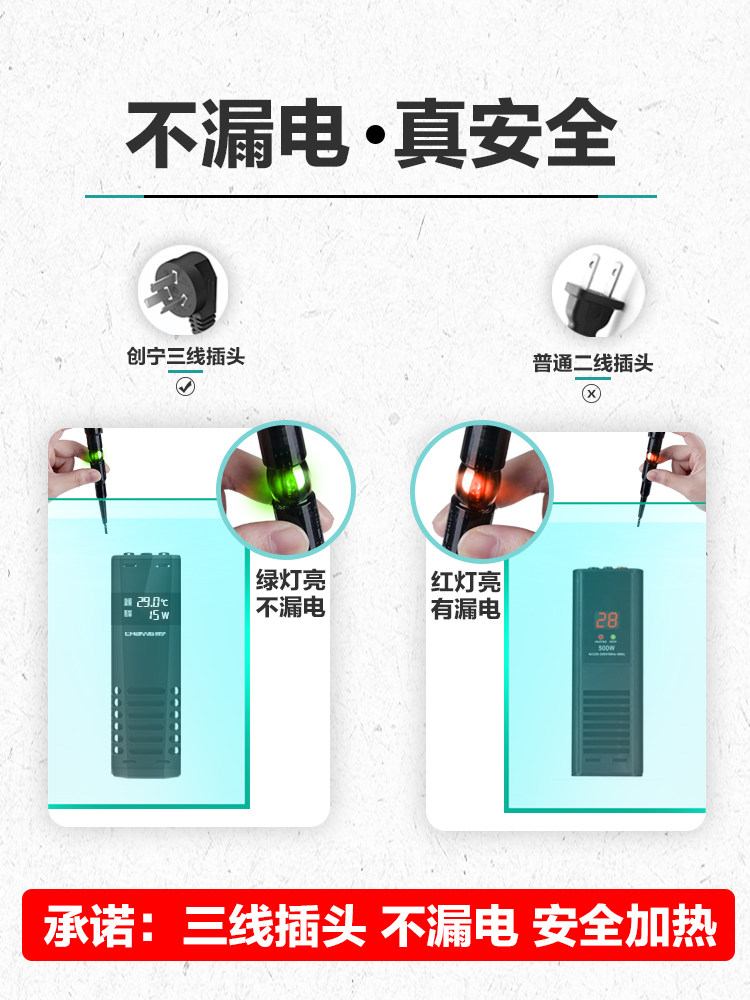 创宁鱼缸加热棒自动恒温省电加热器小型乌龟加温棒ptc变频加热棒