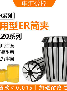 ER20夹头 筒夹ER20  1MM-16MM弹性夹头 嗦咀 雕刻机夹头 铣夹头