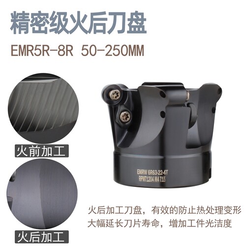 数控刀盘TRP/EMR-6R-63-22 牛鼻子刀盘 50-200全系列 R5 R6 R8