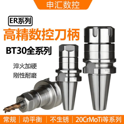 数控刀柄全系列高精度cnc