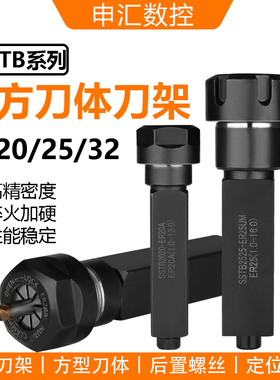 SSTB1616/2020/2525车床四方ER刀架延长杆方形ER夹头16/20/25/32