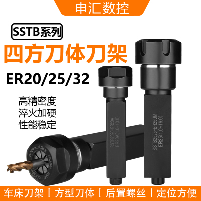 SSTB1616/2020/2525车床四方ER刀架延长杆方形ER夹头16/20/25/32