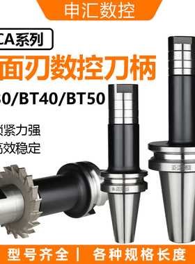 侧铣刀柄 BT40-SCA22-90 SCA27 SCA32 三面刃锯片刀柄 90 120BT50