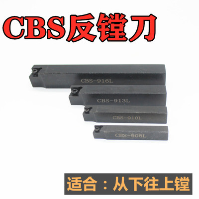 90度反镗刀杆背镗刀杆