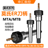 40铣床 4ER11 4MTB1 刀柄MTA1 扁尾后拉莫式