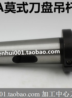 莫式带扁尾刀盘吊杆 MTA5/MTA6-FMB22 27 32 40 60全系列