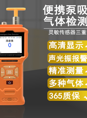便携式泵吸式光气浓度检测仪报警器JA908-COCL2 泵吸式光气检测仪