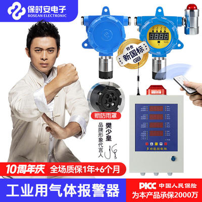 可燃浓度仪液化气气体报警仪