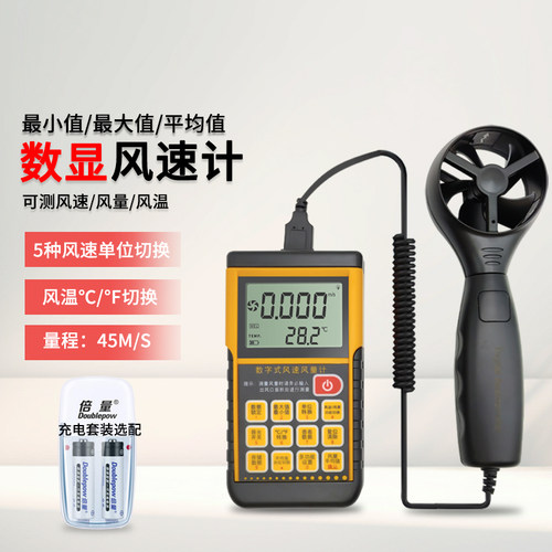 泰克曼TM856风速仪风速测量仪